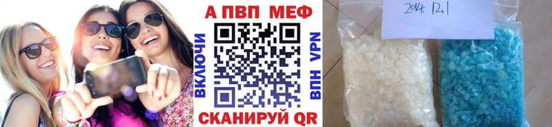 APVP Соль  дарнет шоп  Боготол 