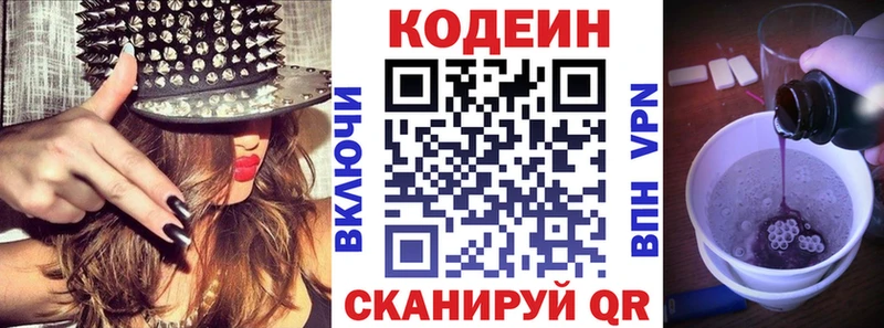 Codein Purple Drank  ссылка на мегу зеркало  Боготол 