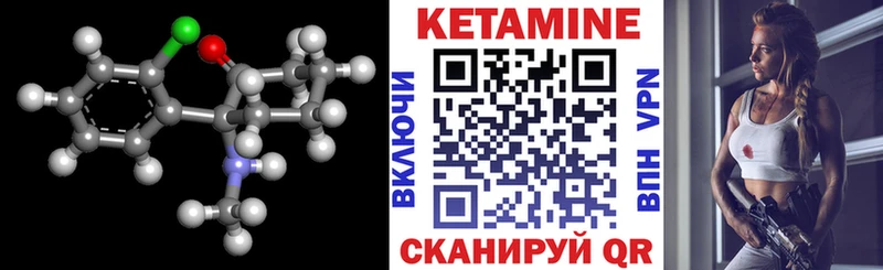КЕТАМИН ketamine  Боготол 